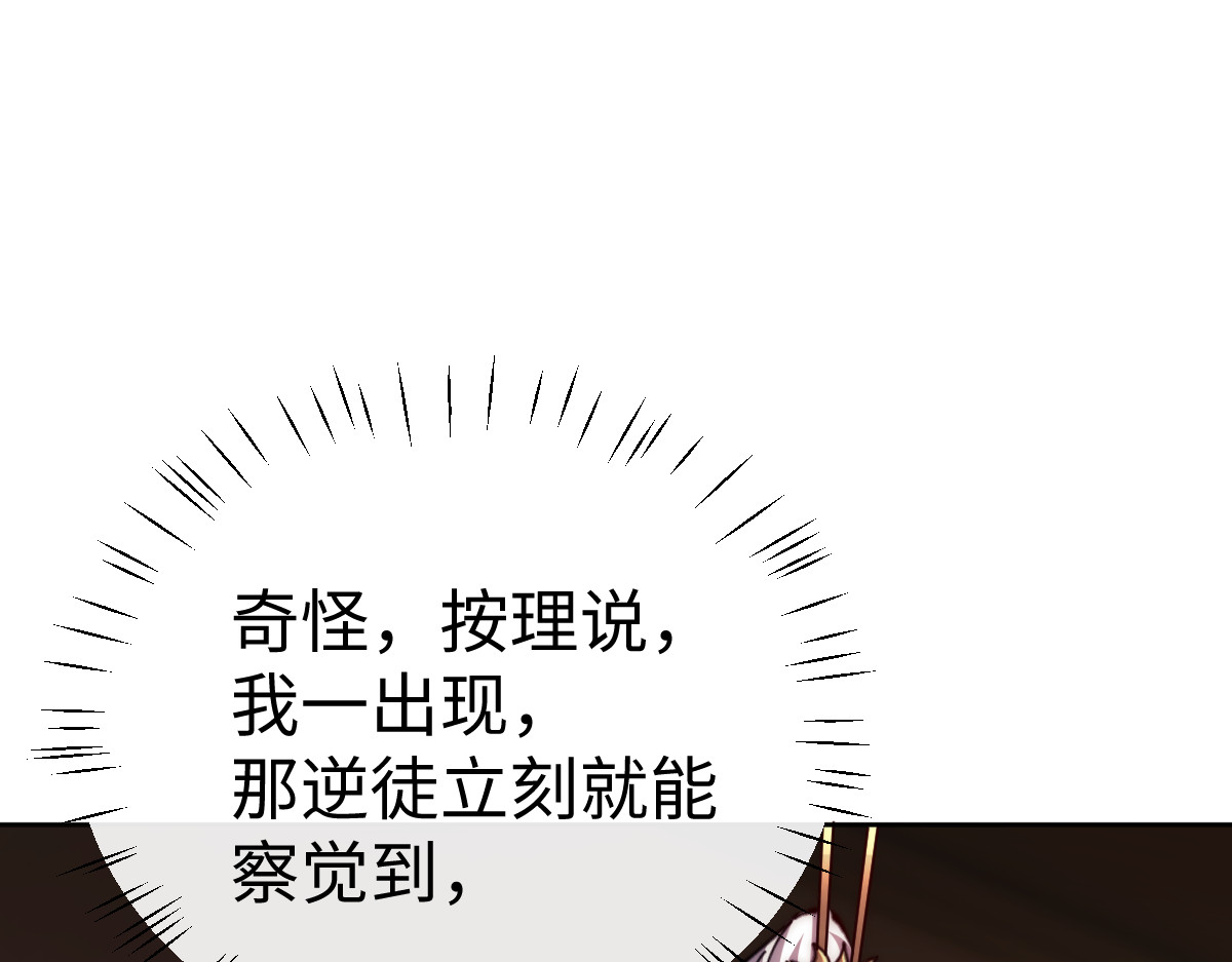 第89话 让我脸红心跳？ 第 74 页