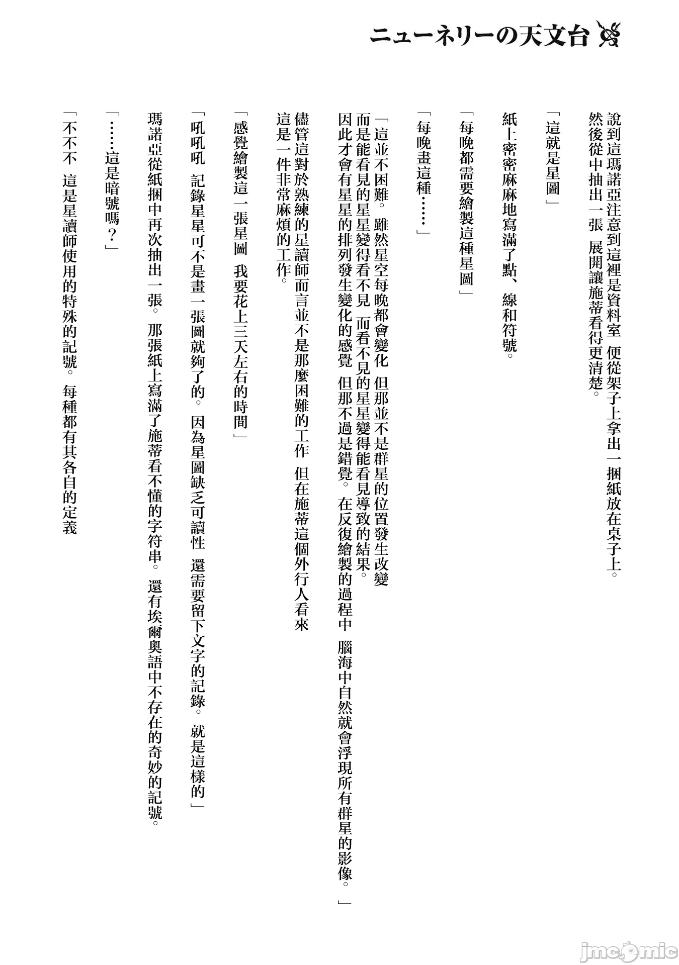 第27话 第 10 页