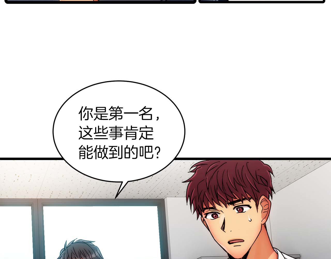 第31话 第 24 页
