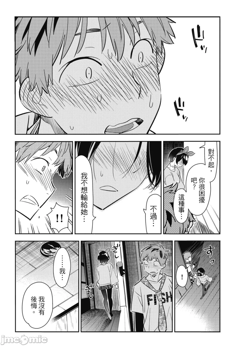 第23话 第 36 页