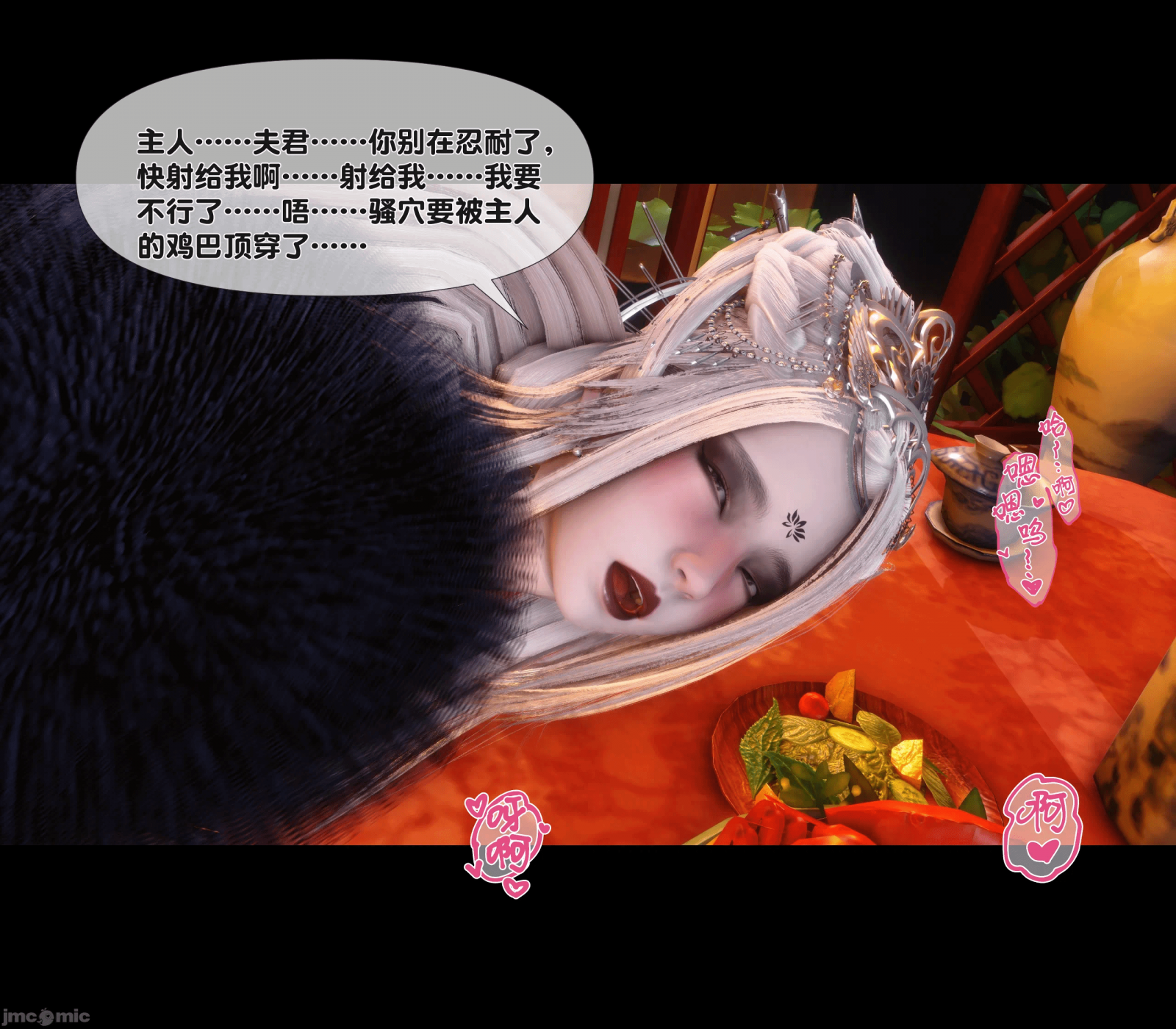 第13话 第 106 页
