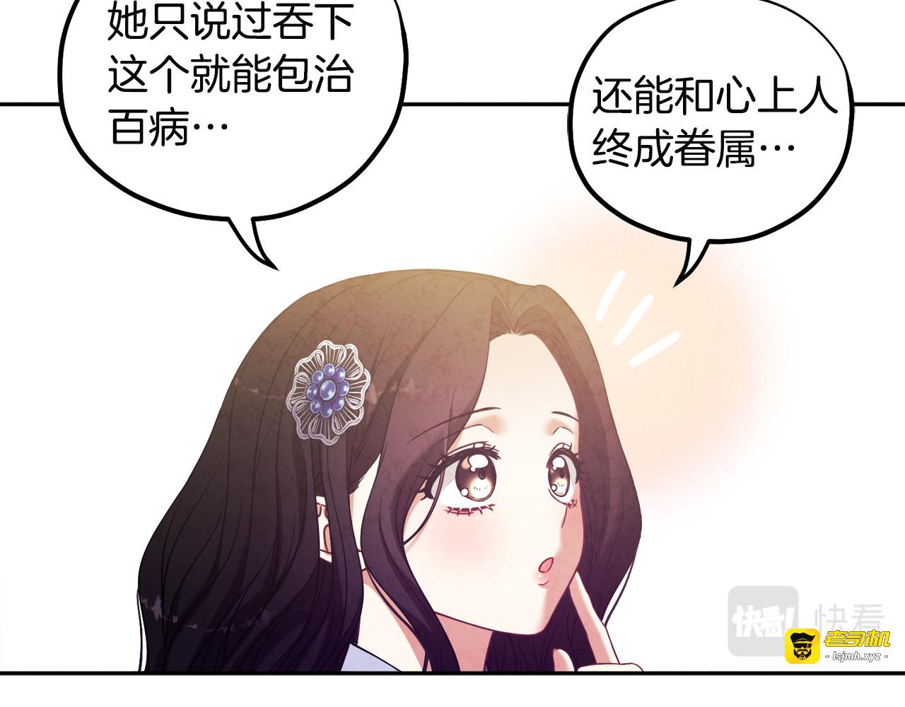 第45话 心中的执念 第 81 页