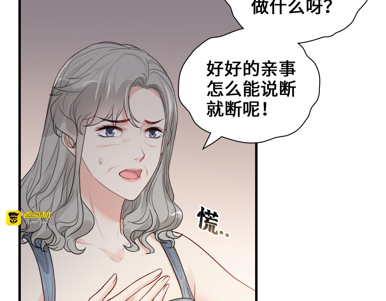 第436话 尚家自食其果 第 47 页