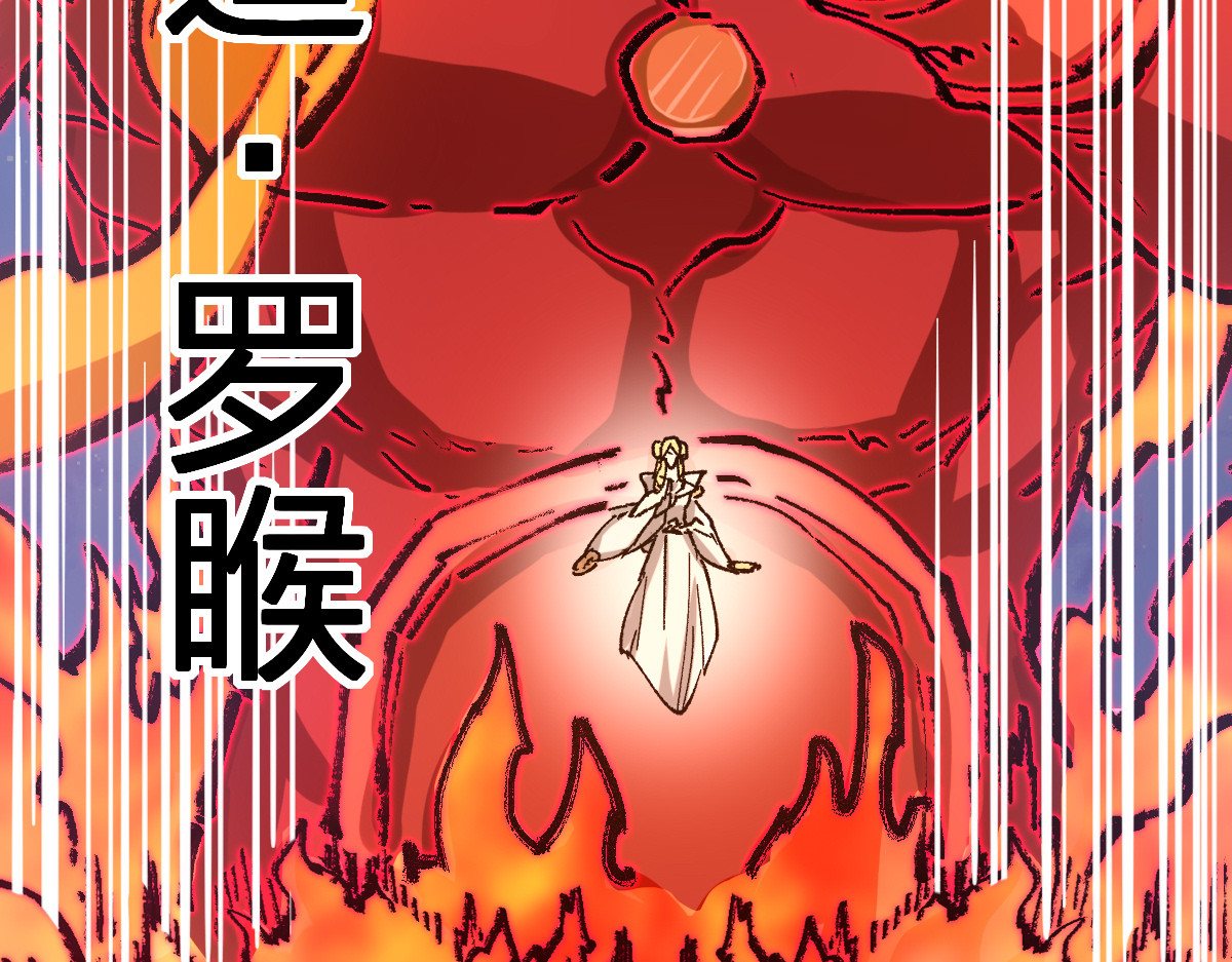 第274话 残火 第 80 页