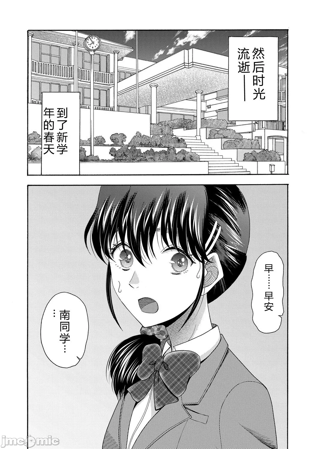 第一话 第 140 页