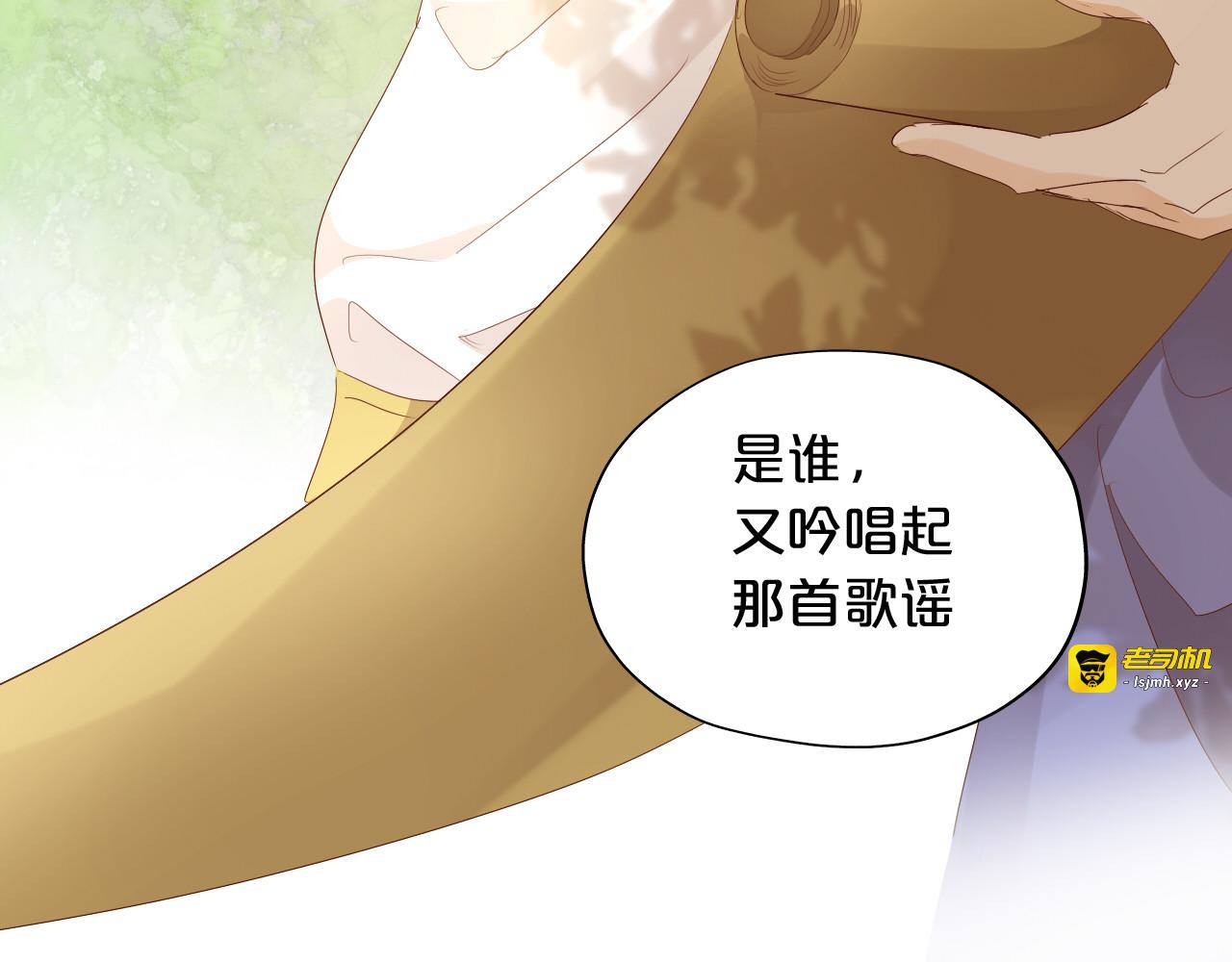 完结篇 流传千年之歌 第 121 页