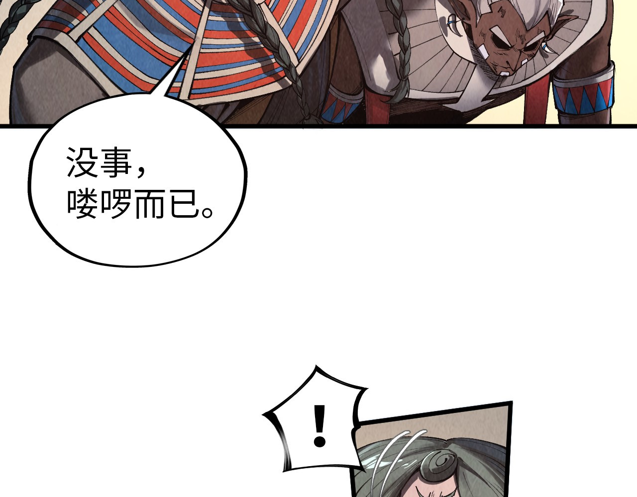 第349话 雨出手 第 74 页