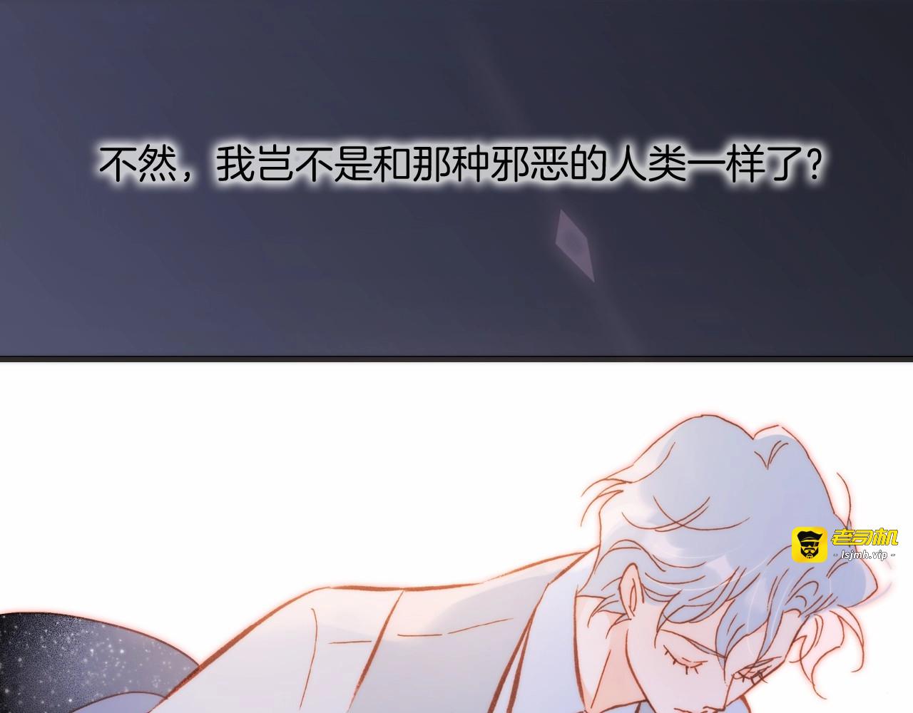 第14话 当少女苏醒 第 71 页