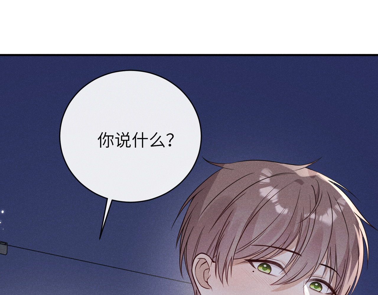 第05话：我会保护你 第 80 页