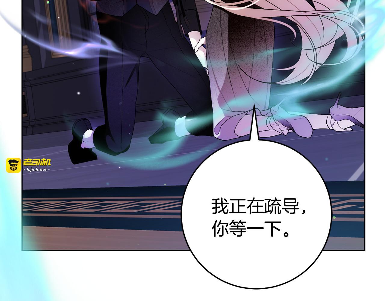 第6话 求你不要死 第 203 页