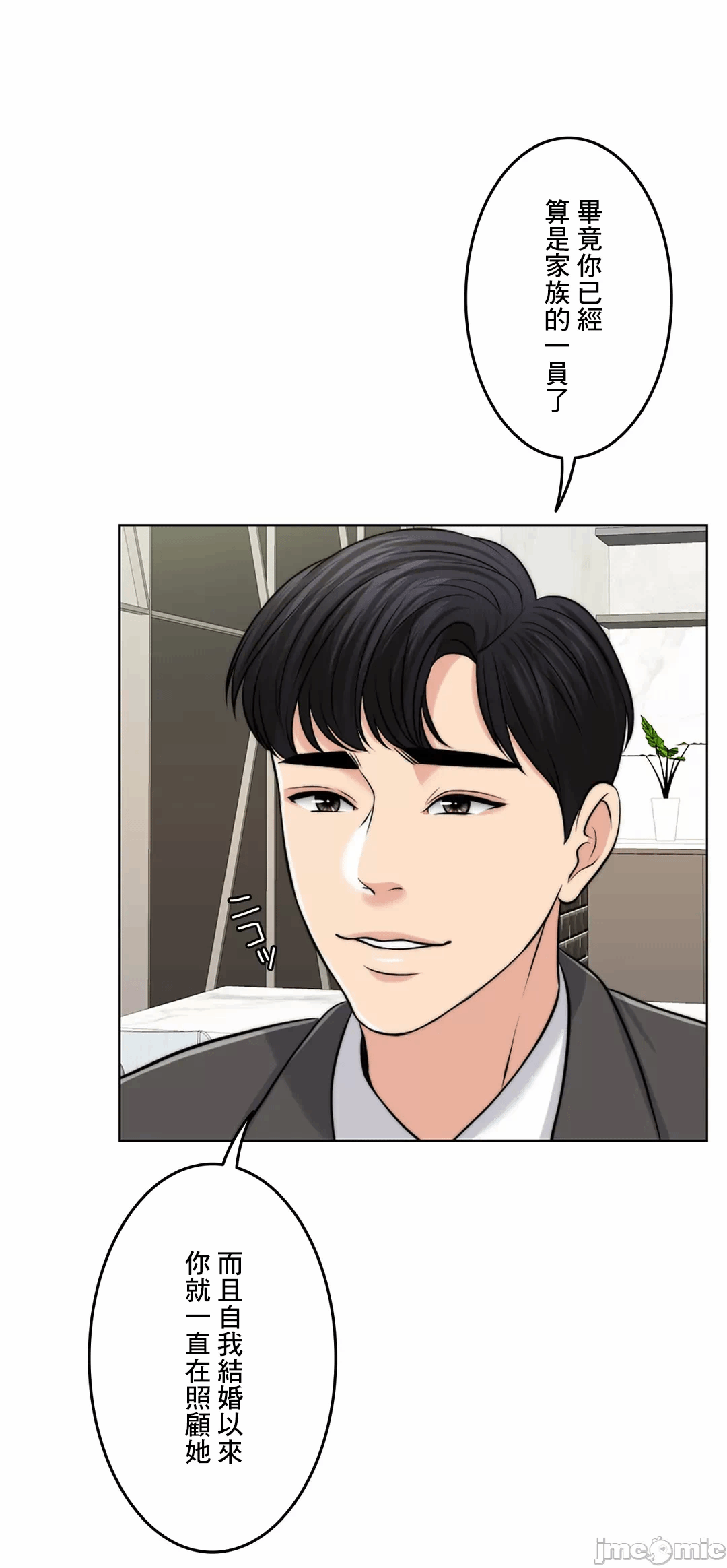 第46话 第 82 页