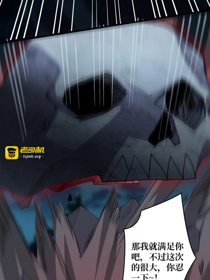 第19话 第19话 突破精神属性的极限后 第 43 页