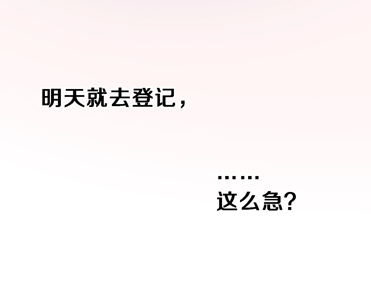 第117话 嫁给我 第 108 页
