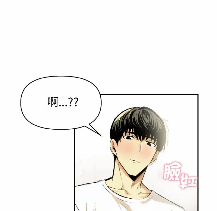 第8话 第 71 页
