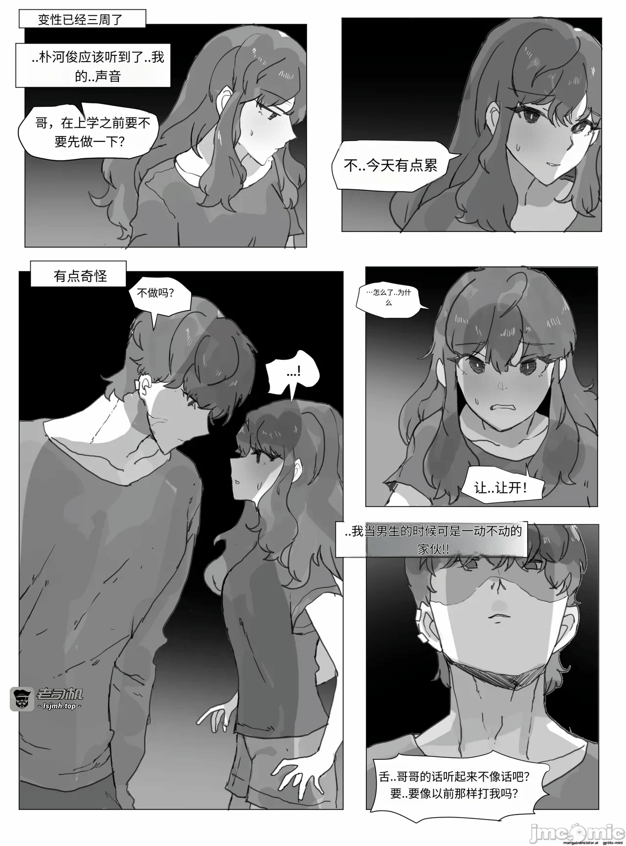 第一话 第 15 页