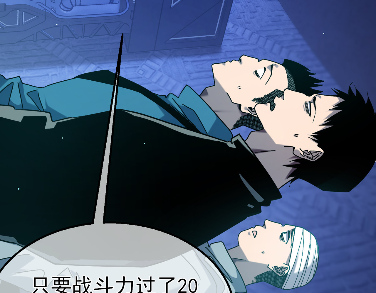 第45话 入会测试双【甲上】 第 32 页