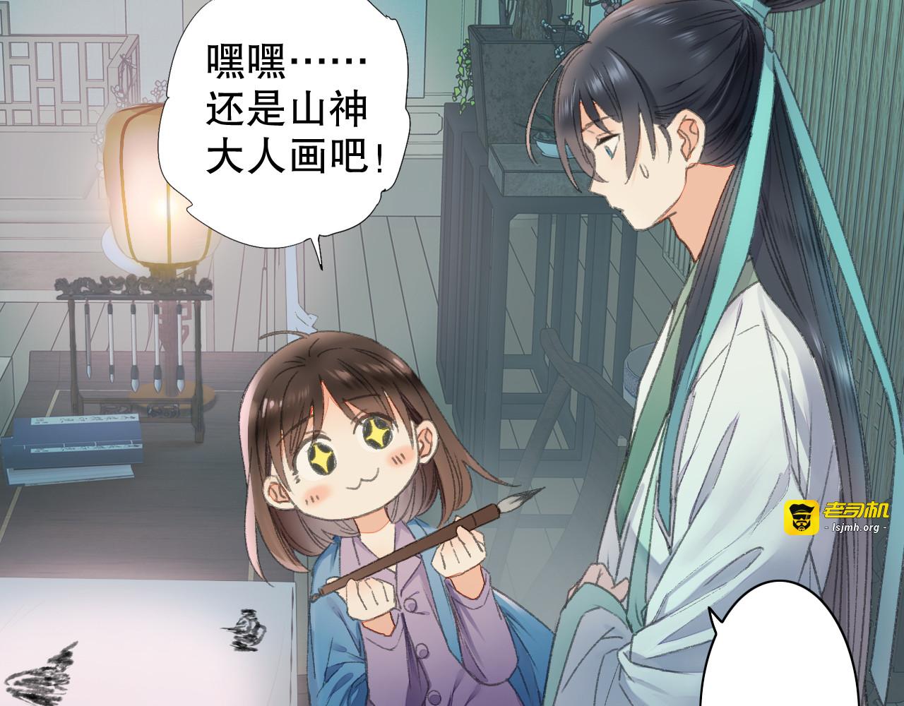 第64话 山神领天罚 第 45 页