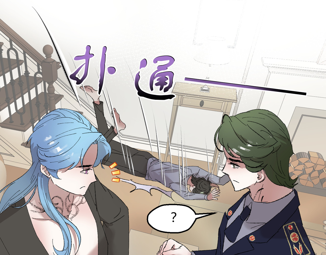 10-我家雄主比较害羞！ 第 46 页