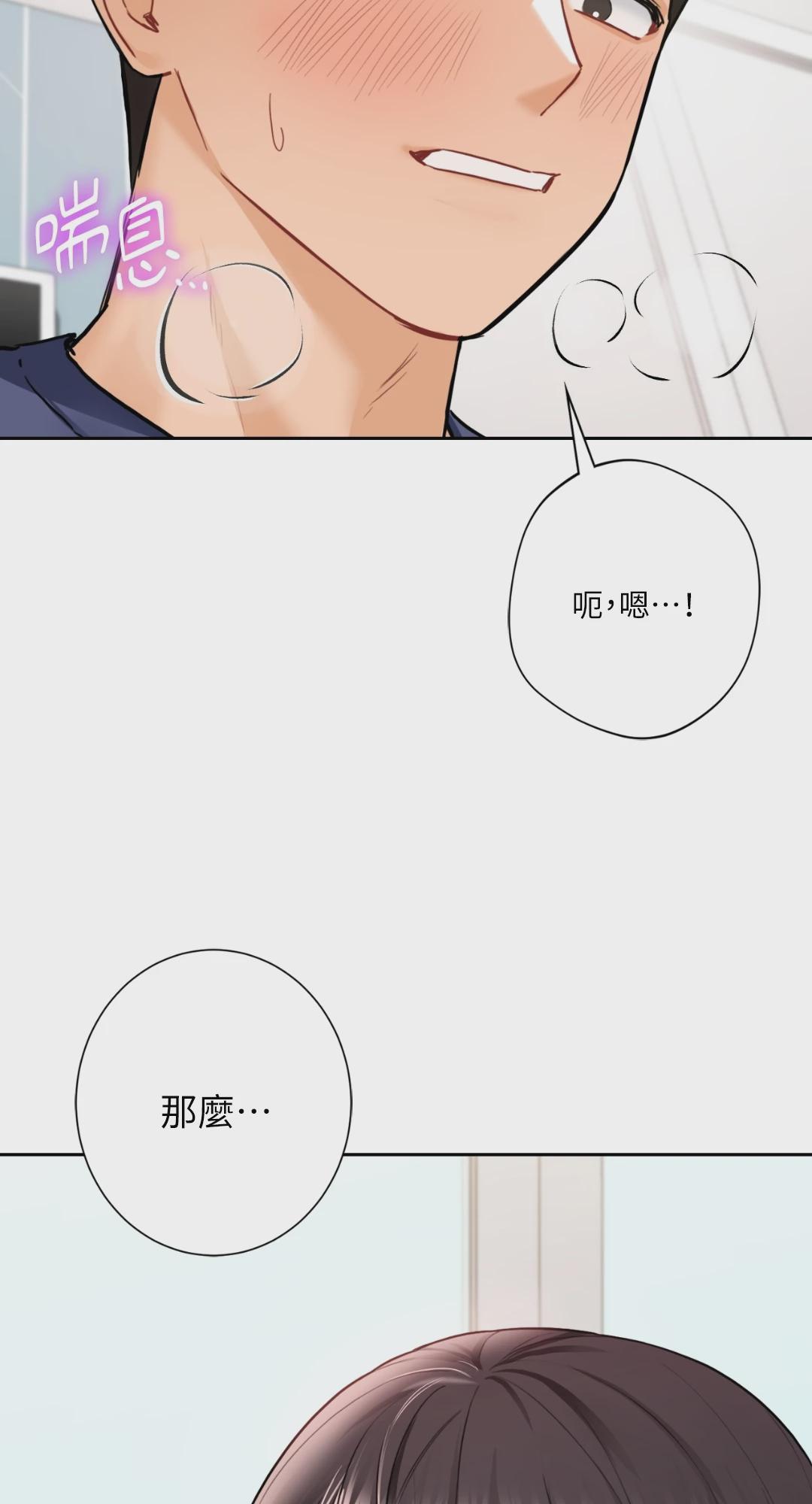 第34话 第 3 页