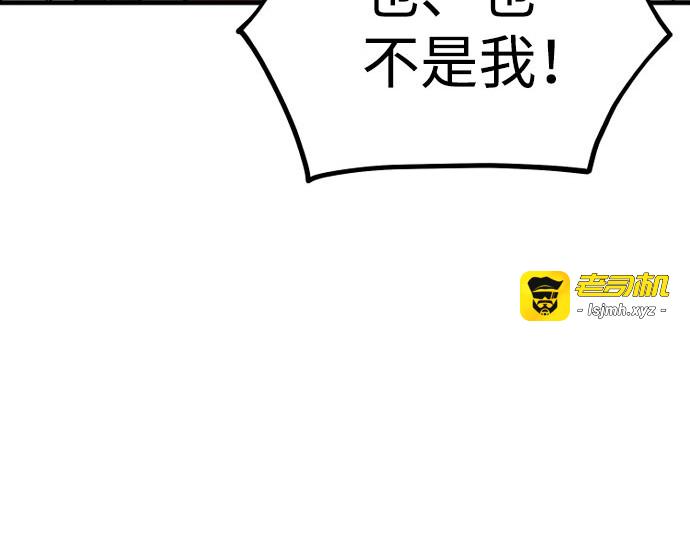 第39话 第 531 页