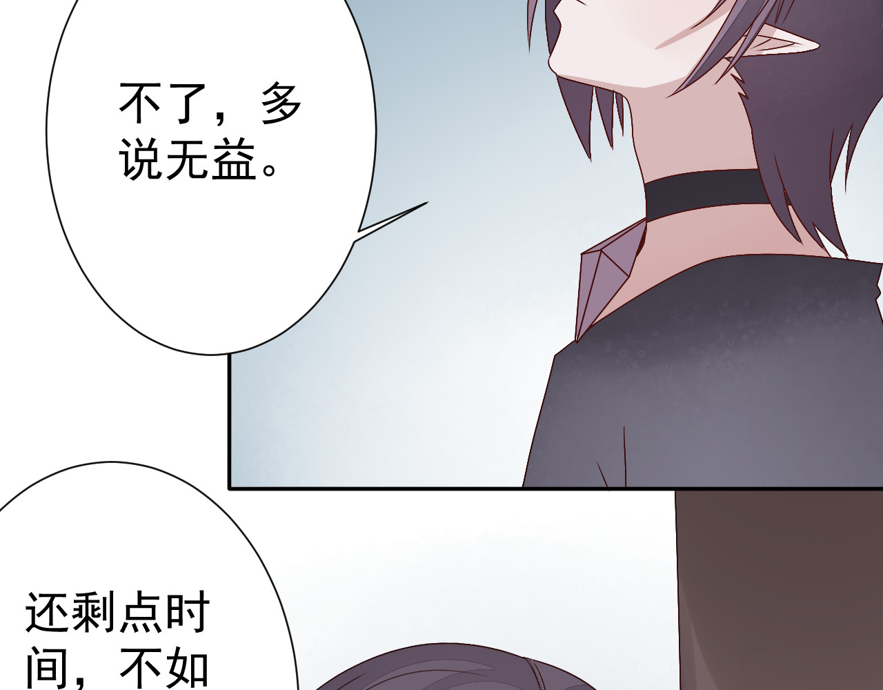 第45话  消散 第 34 页