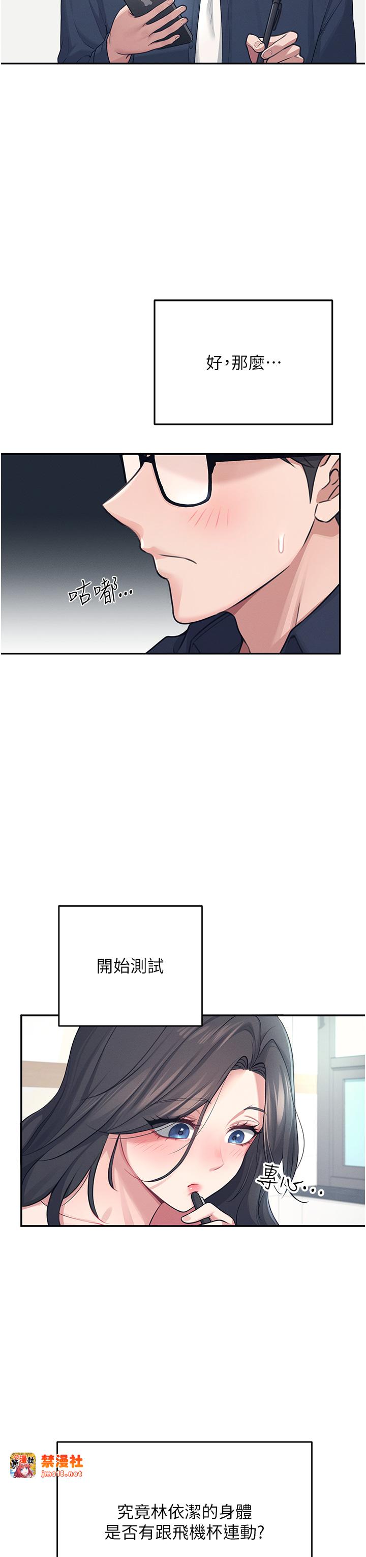 第4话 - 在学校厕所高潮♥ 第 13 页
