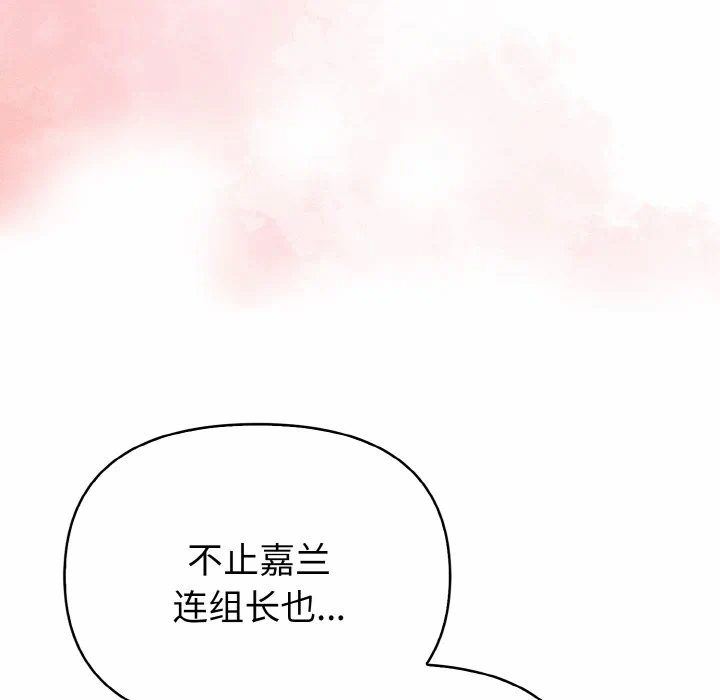 第10话 第 97 页