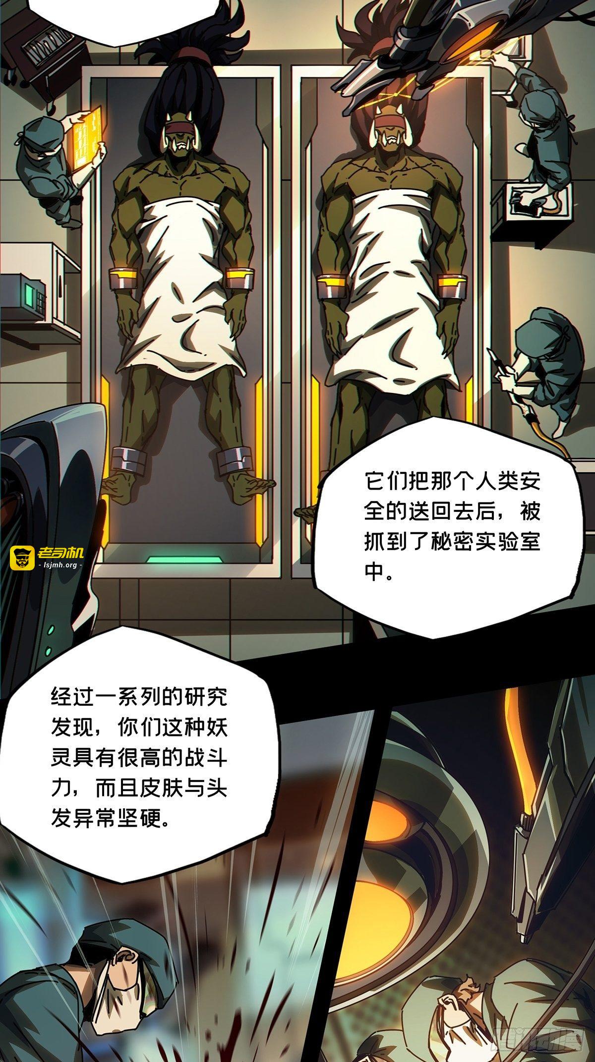 第一百六十八章/希望中 第 3 页