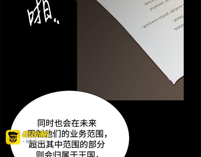 第118话 罪恶由我背负 第 53 页