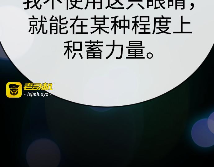 第二季 第123话 第 197 页