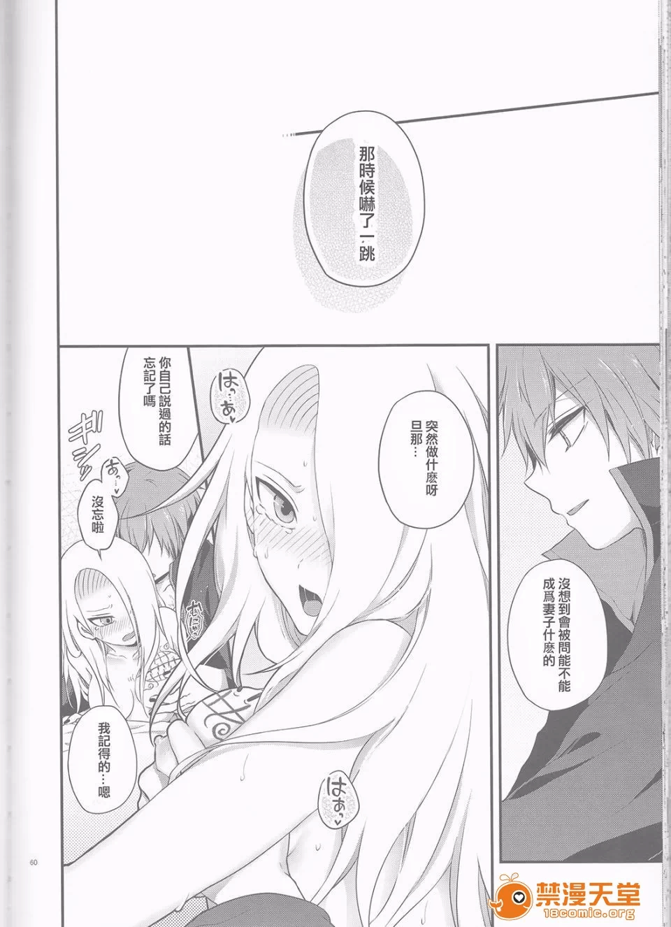第一话 第 60 页