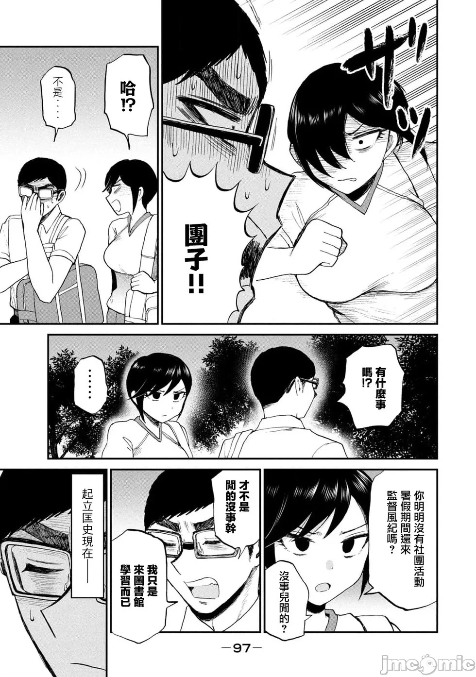 蛮横无理的大小姐正在感到苦闷 [鹅妈妈汉化组] [木下由一] あらくれお嬢様はもんもんしている 第26话 - 9