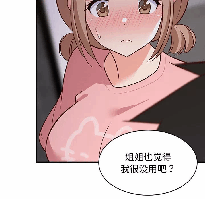 第27话 第 182 页