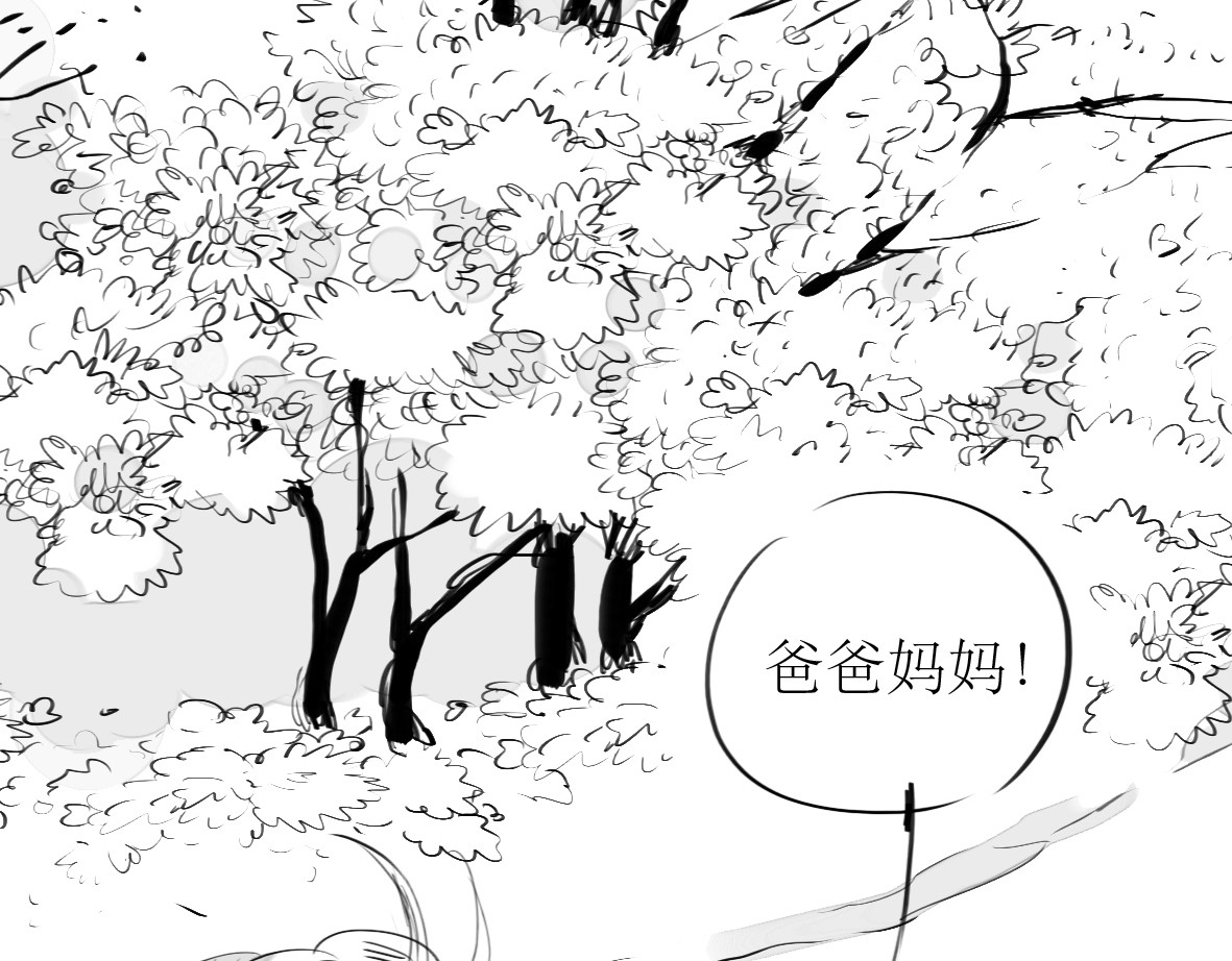 最终话 只要你们幸福，我就幸福了。 第 26 页