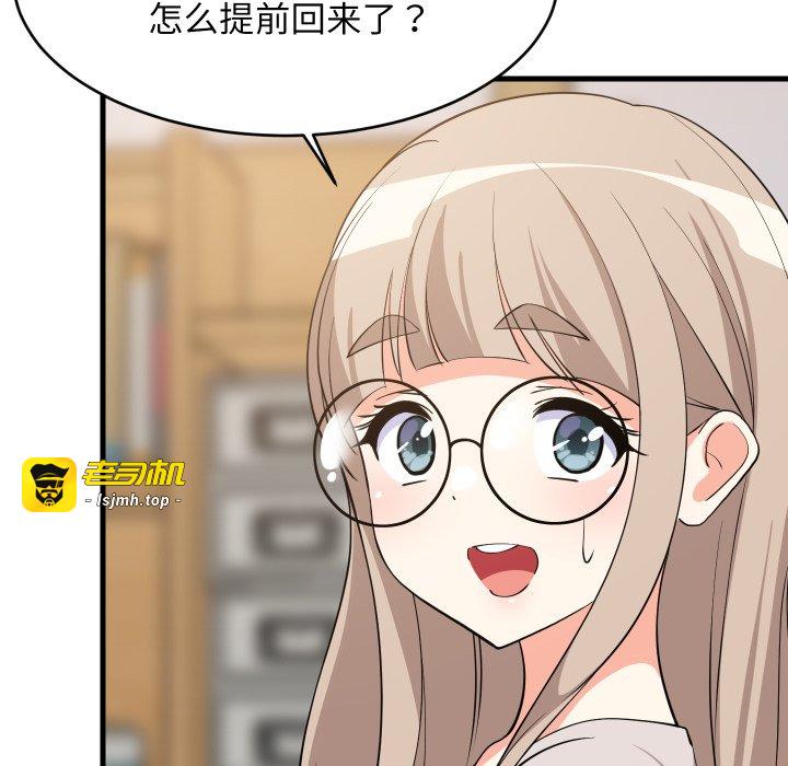 第53话 第 11 页