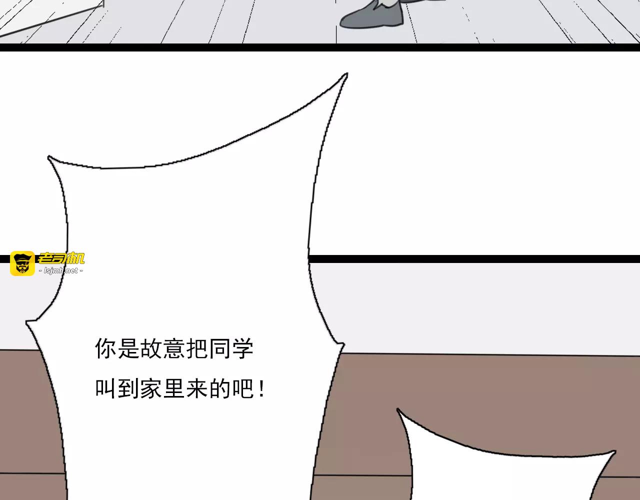 第50话 我会保护你的！ 第 57 页