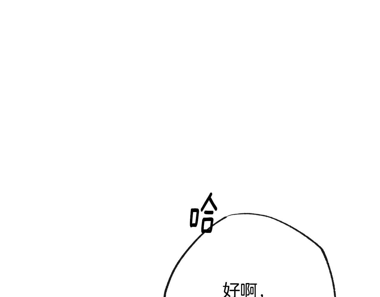 第67话 no作no die 第 198 页