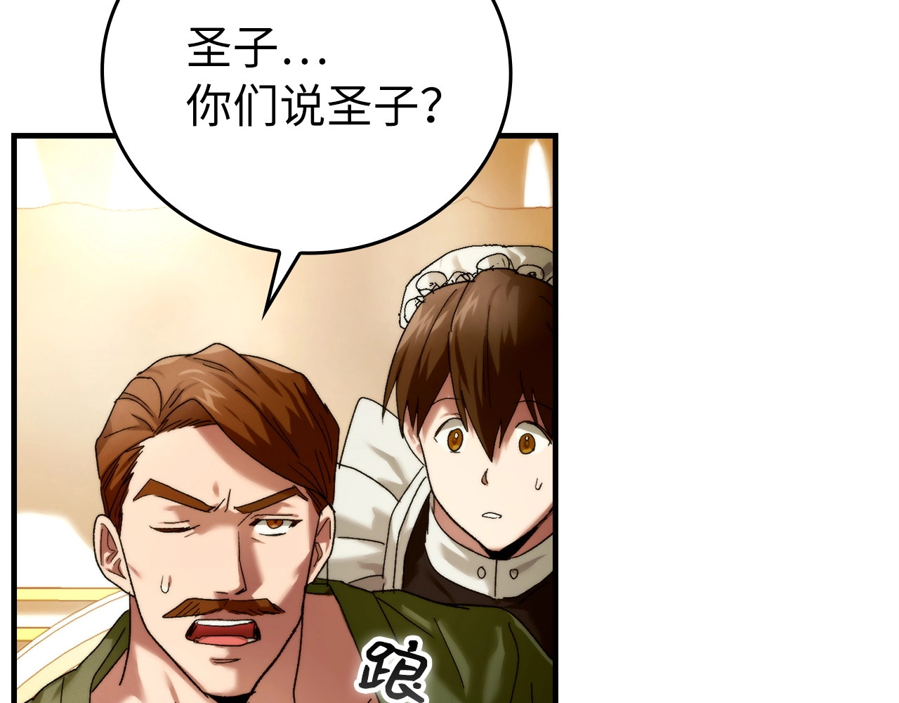 第6话 我建议你们不要拦我 第 206 页