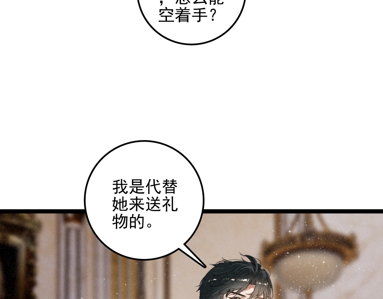 第55话 生日快乐！ 第 67 页