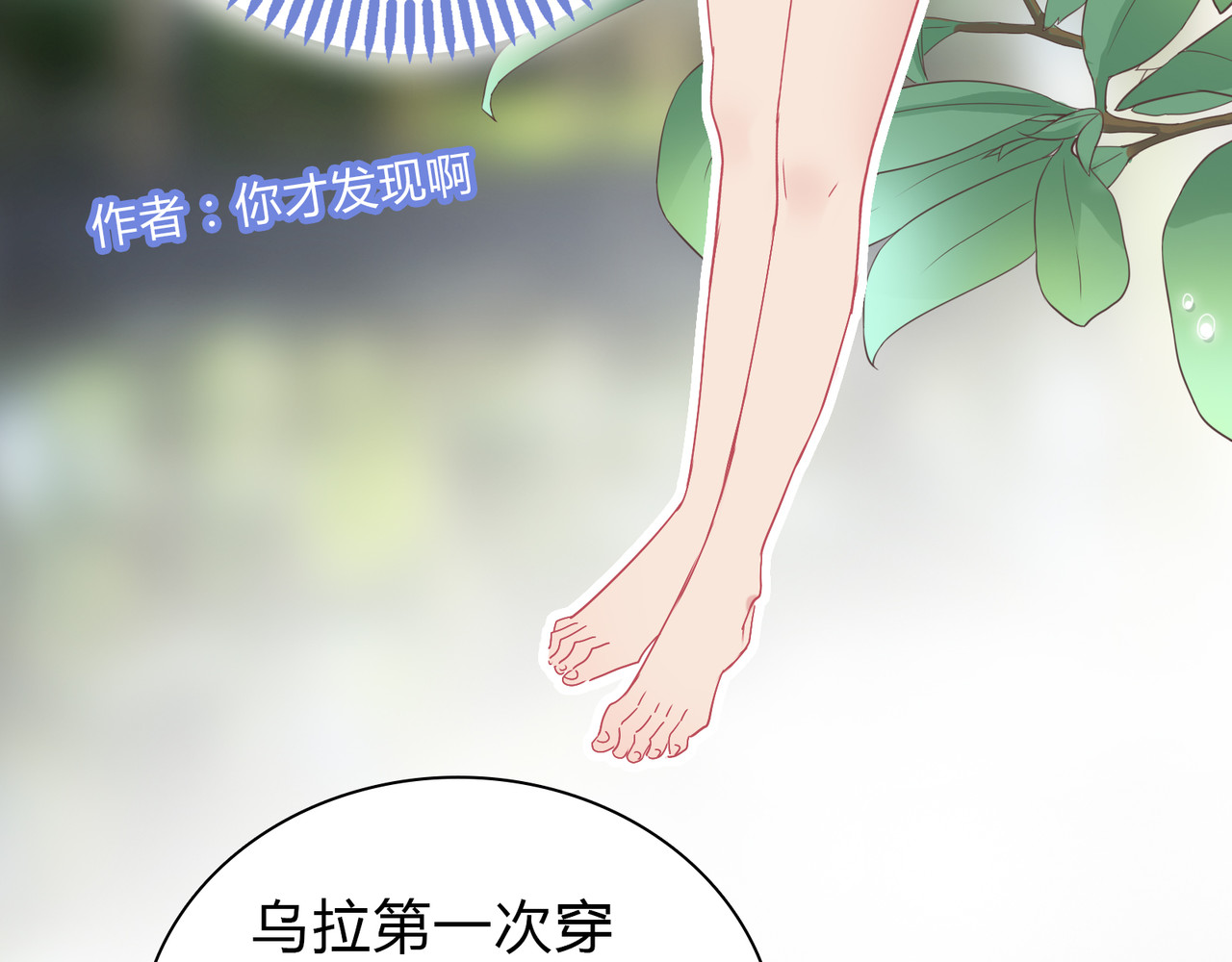 第18话 他送的高跟鞋 第 24 页