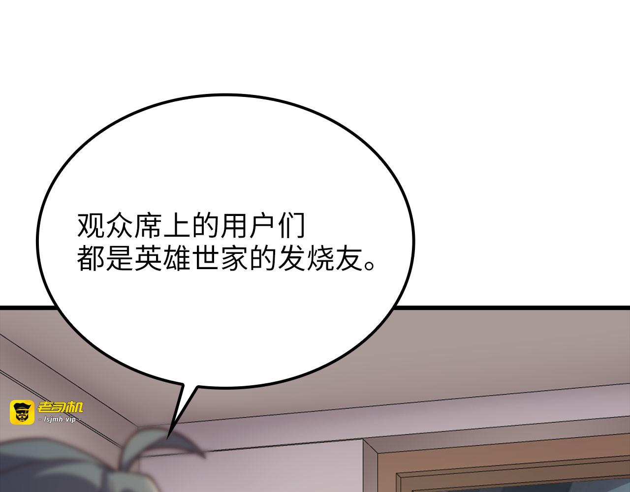 第189话 认输？ 第 149 页