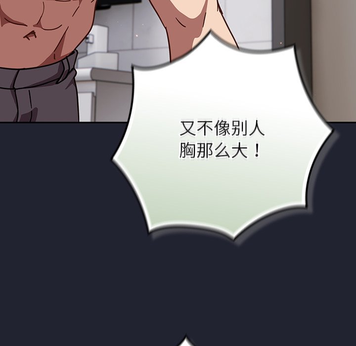 第21话 第 170 页
