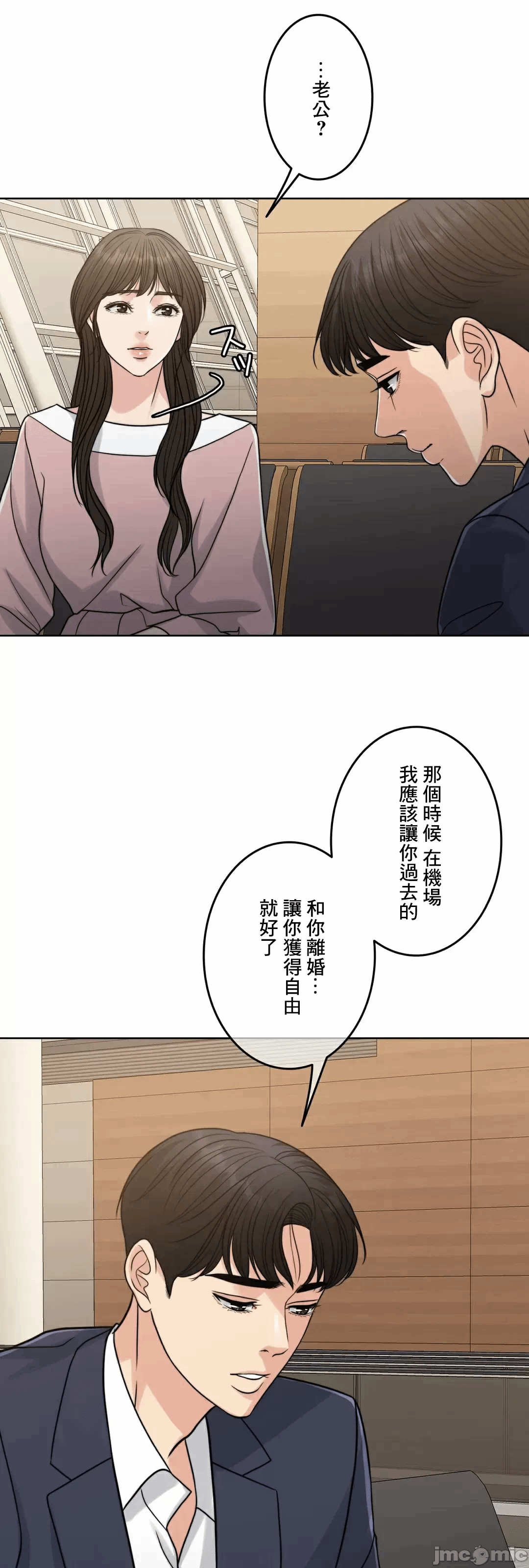 第88话 第 80 页