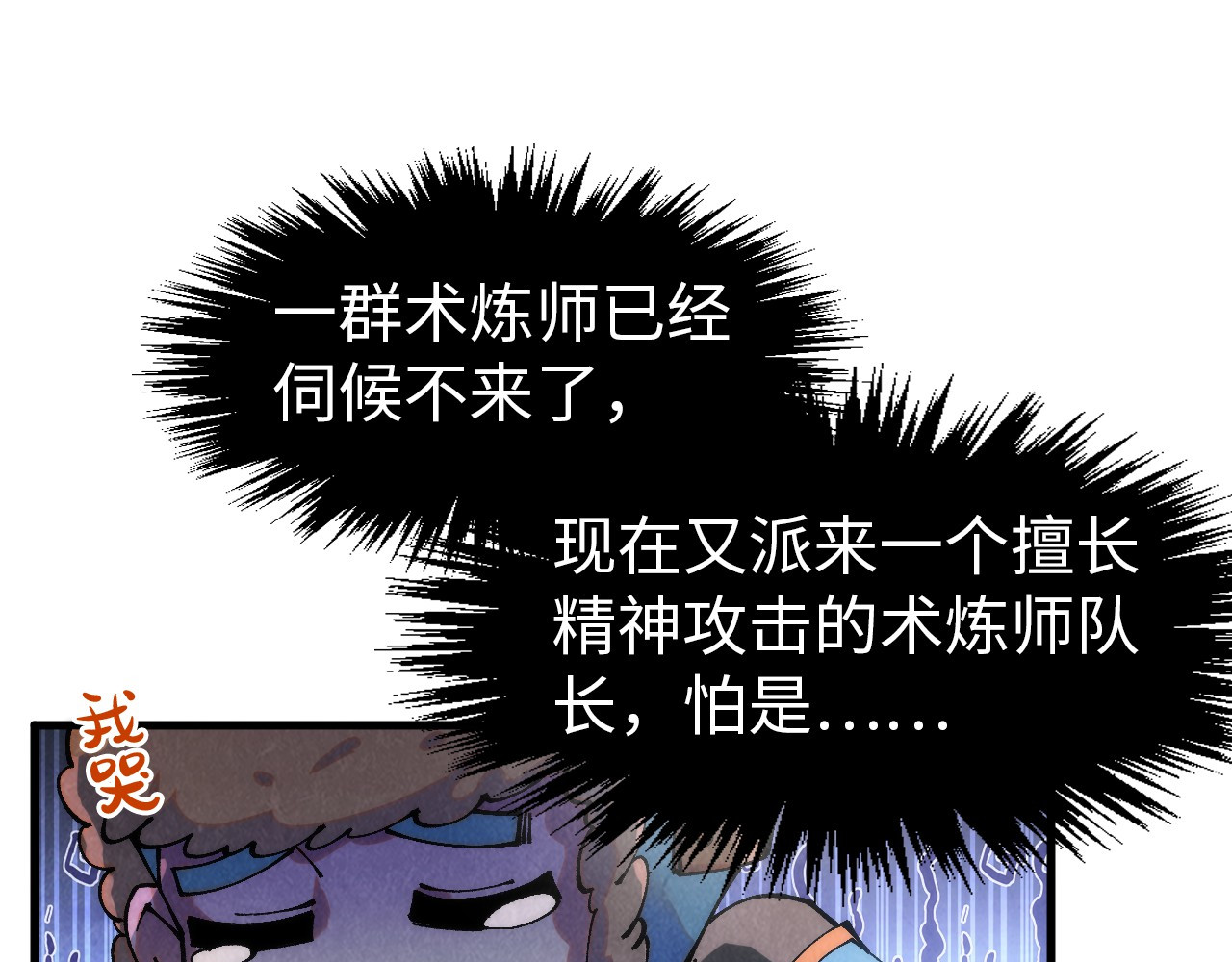 第302话 术神 第 26 页