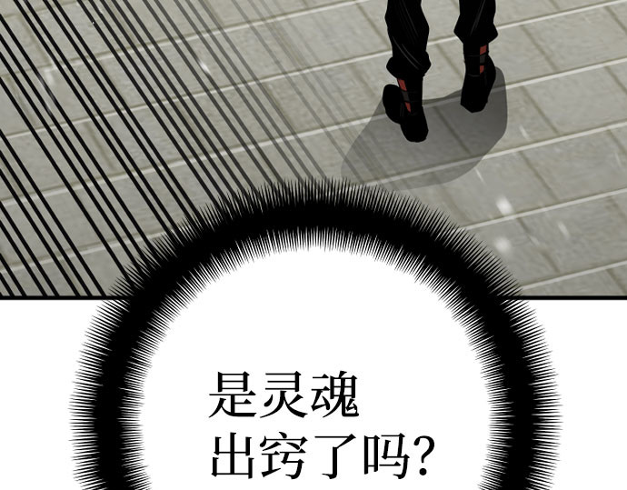 第28话 第 262 页