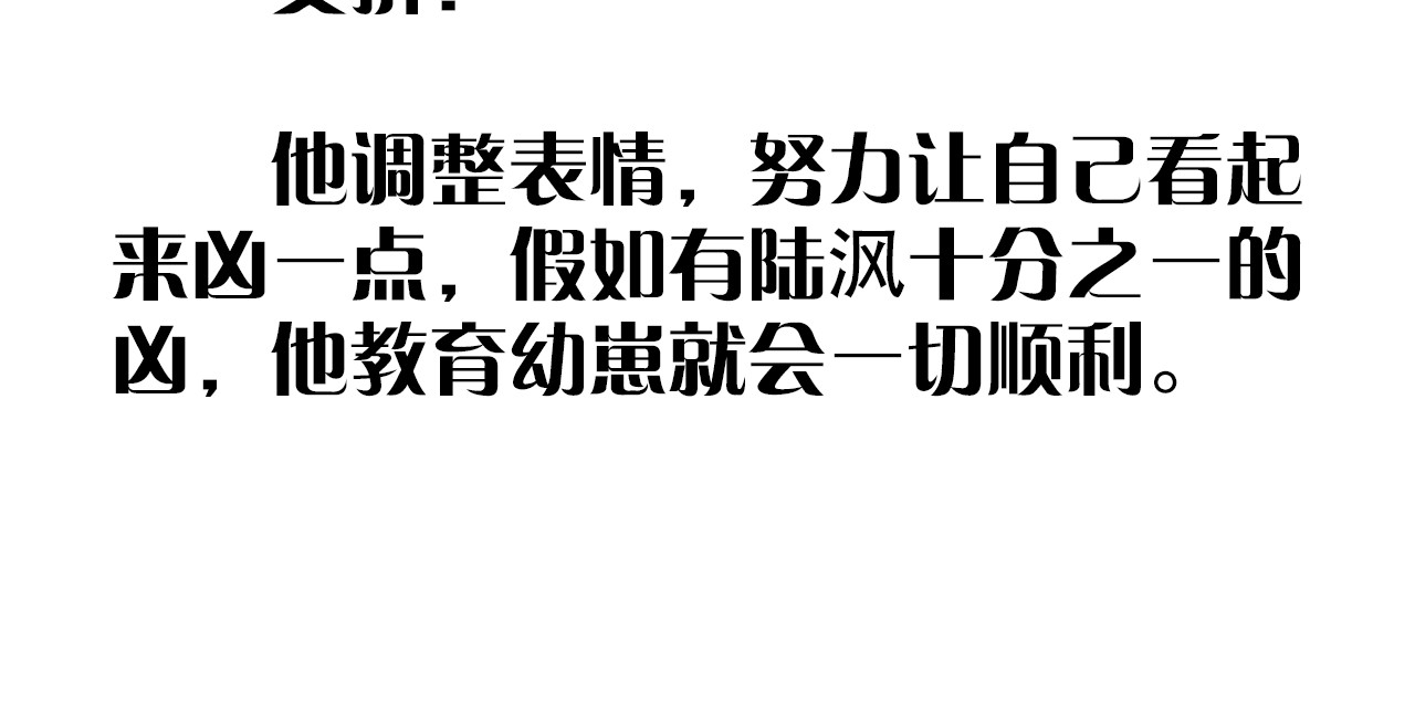 第57话 蜂巢 第 108 页