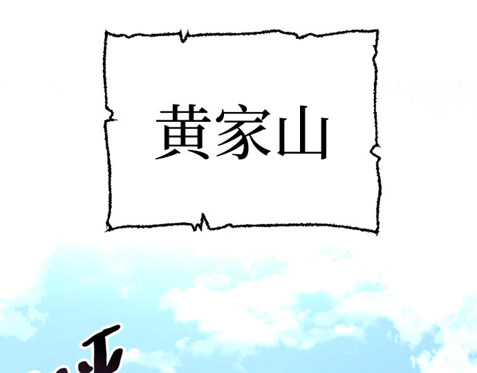 第75话 第 10 页