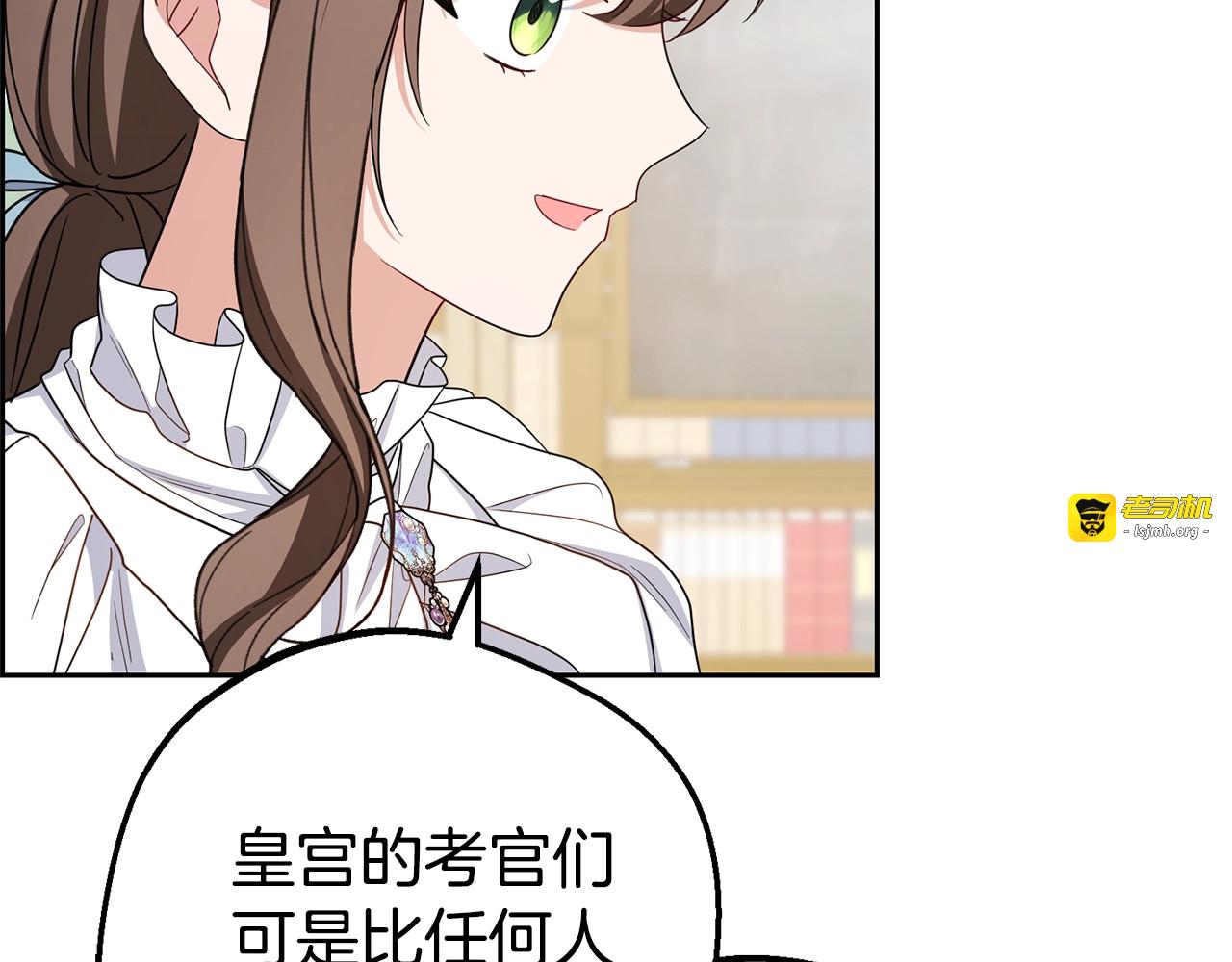 第74话 打坏蛋 第 121 页