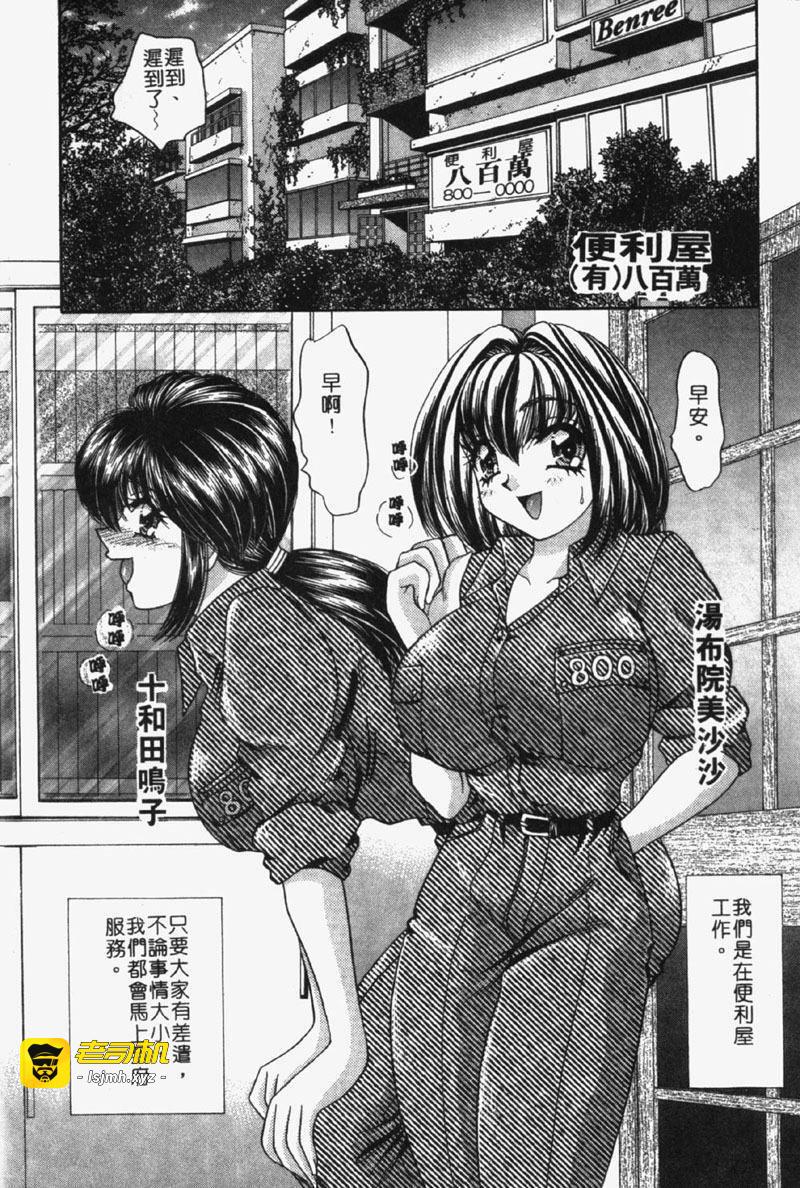 第1话 第 33 页