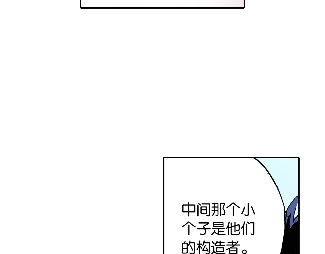 第39话 第三方登场 第 16 页